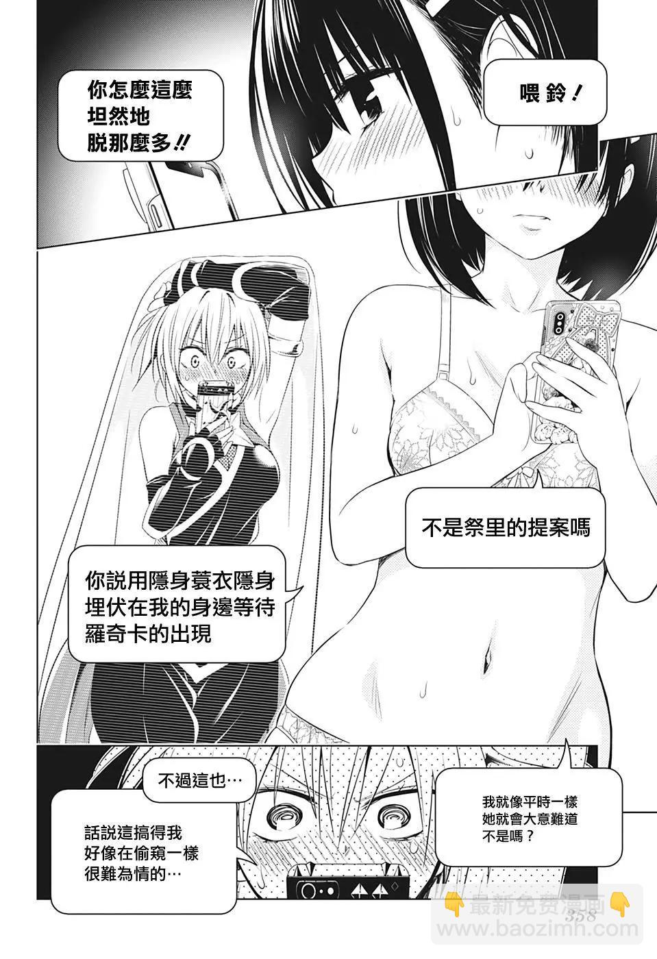 妖忍三重奏 - 第36話 - 2