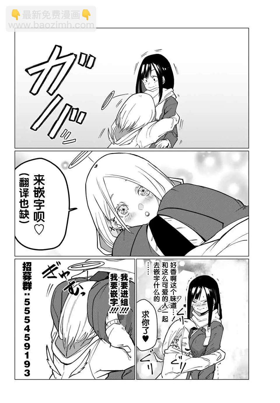 妖忍三重奏 - 第36話 - 5