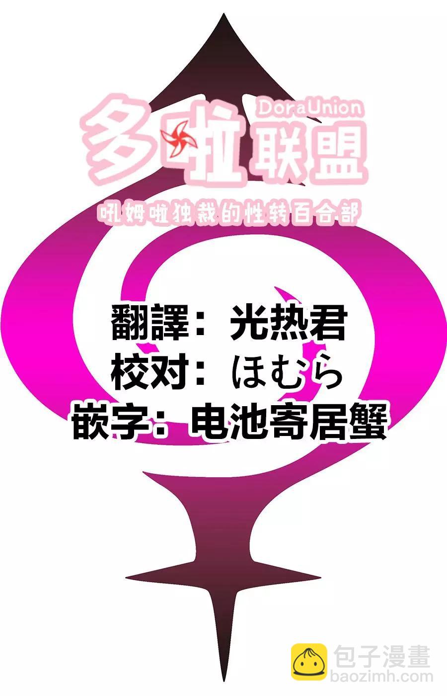 妖忍三重奏 - 第38話 - 1