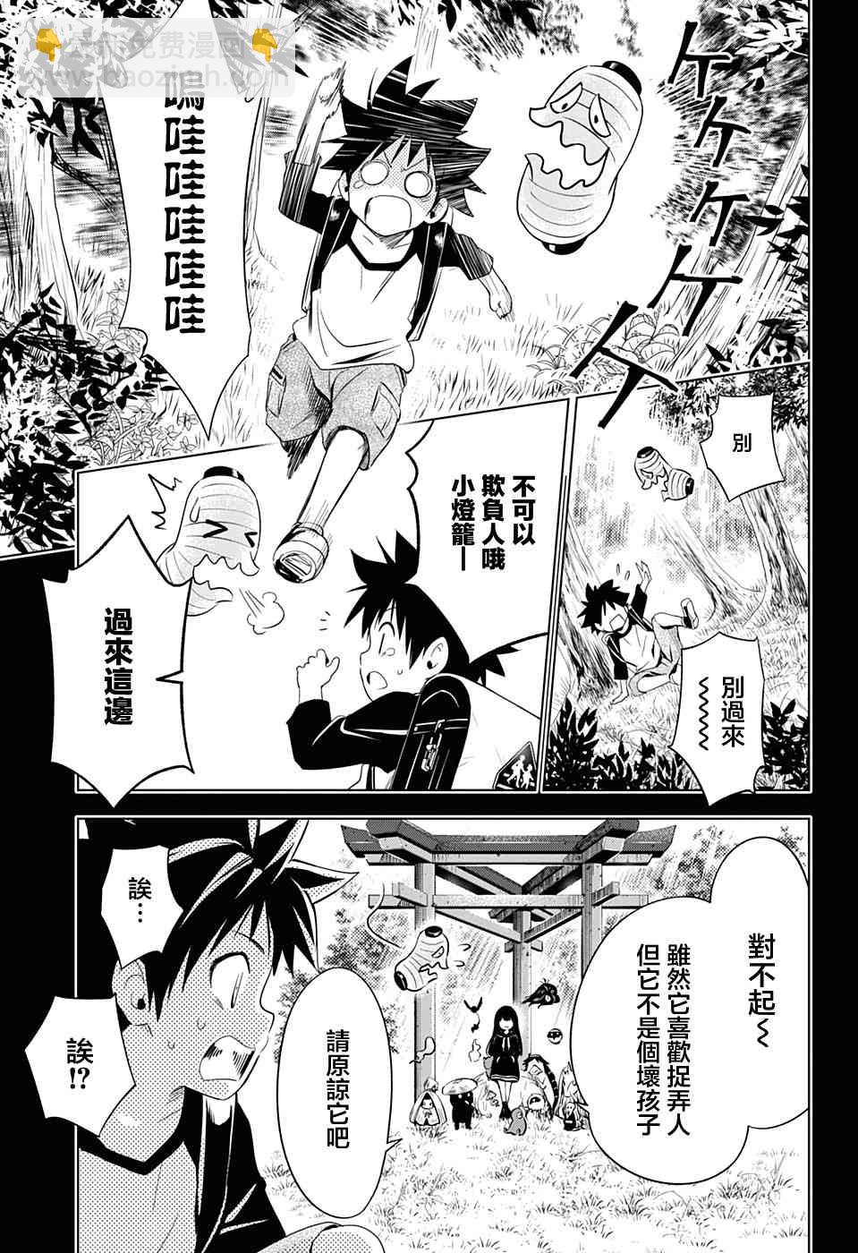 妖忍三重奏 - 4話 - 3