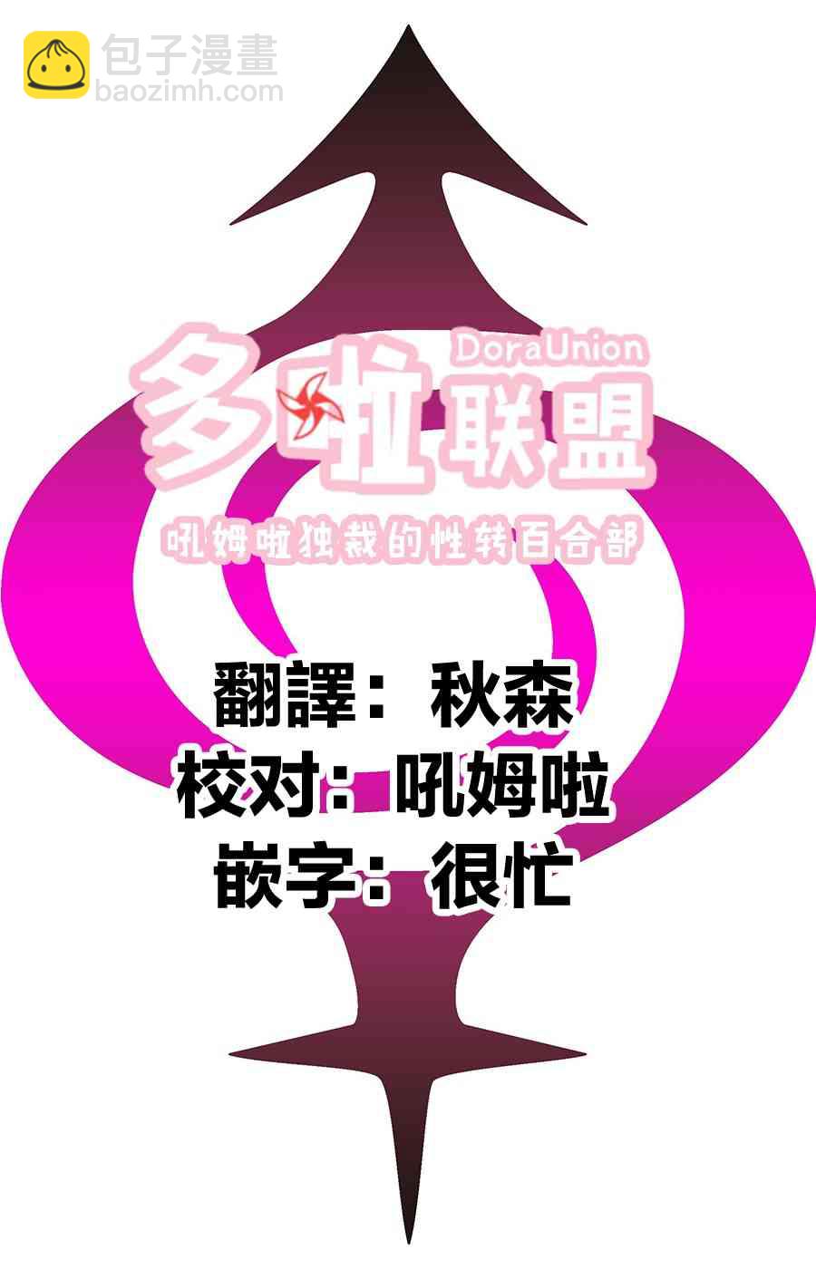 妖忍三重奏 - 4話 - 5