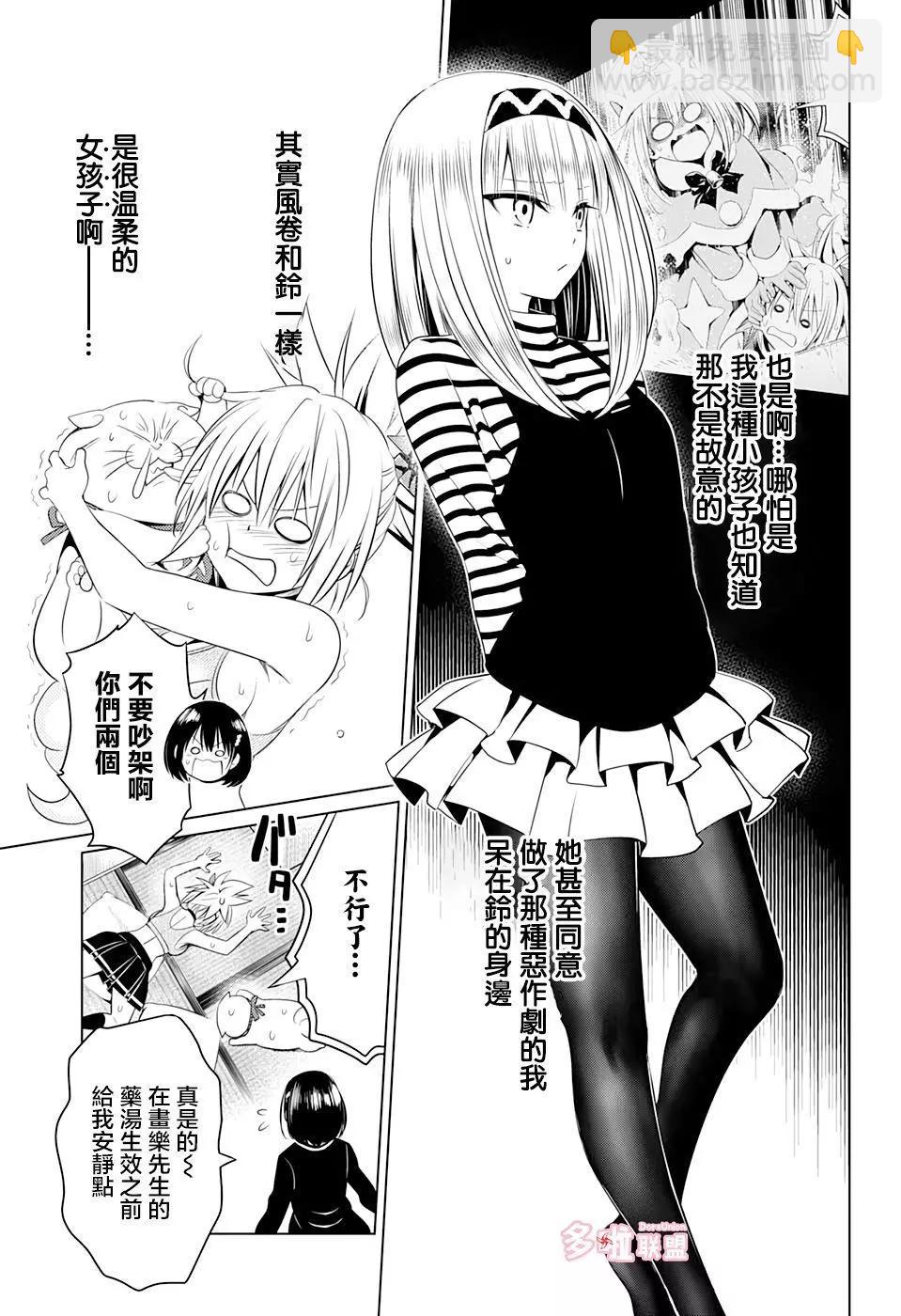 妖忍三重奏 - 第40話 - 1