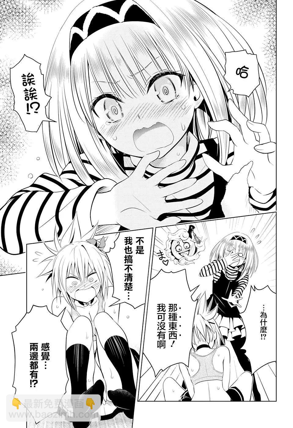 妖忍三重奏 - 第40話 - 2