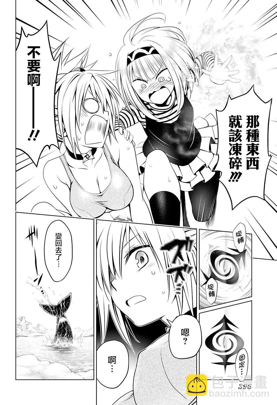 妖忍三重奏 - 第40話 - 3