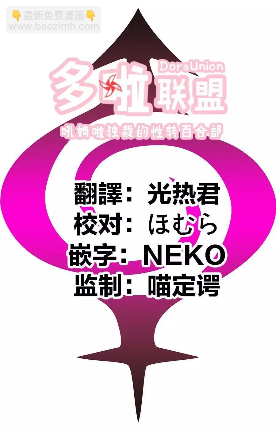 妖忍三重奏 - 第40話 - 1