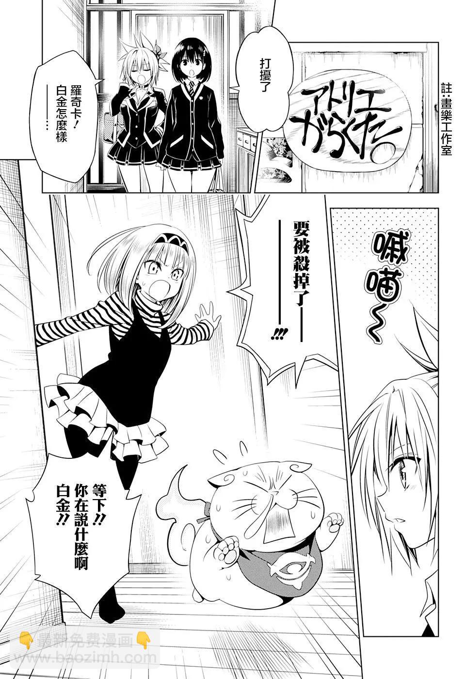 妖忍三重奏 - 第40話 - 5