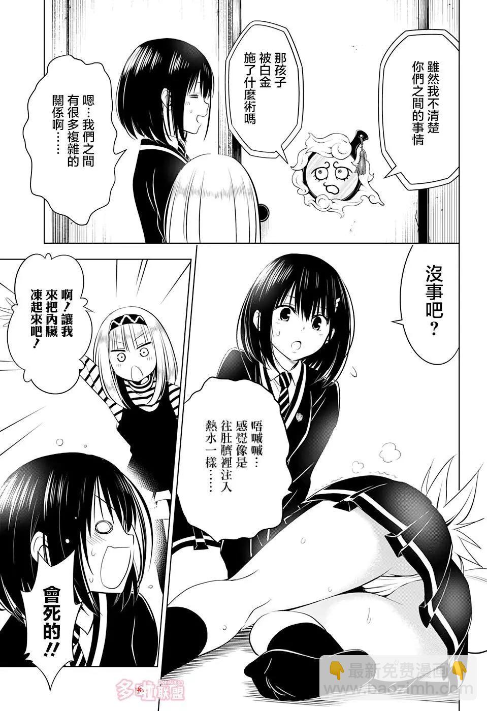 妖忍三重奏 - 第40話 - 4