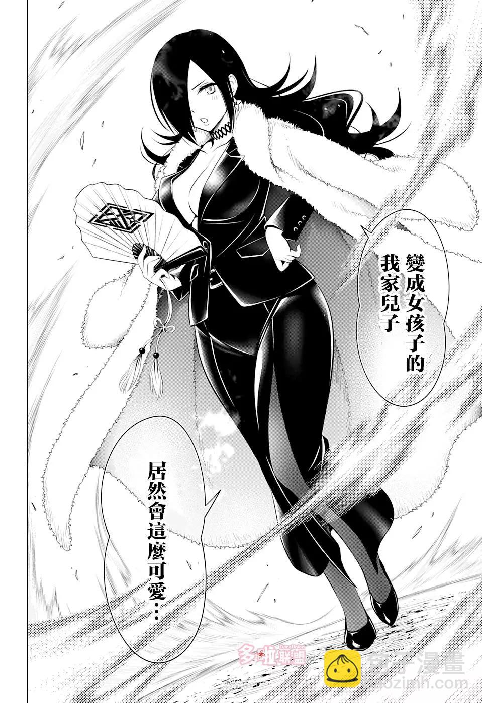 妖忍三重奏 - 第42話 - 3