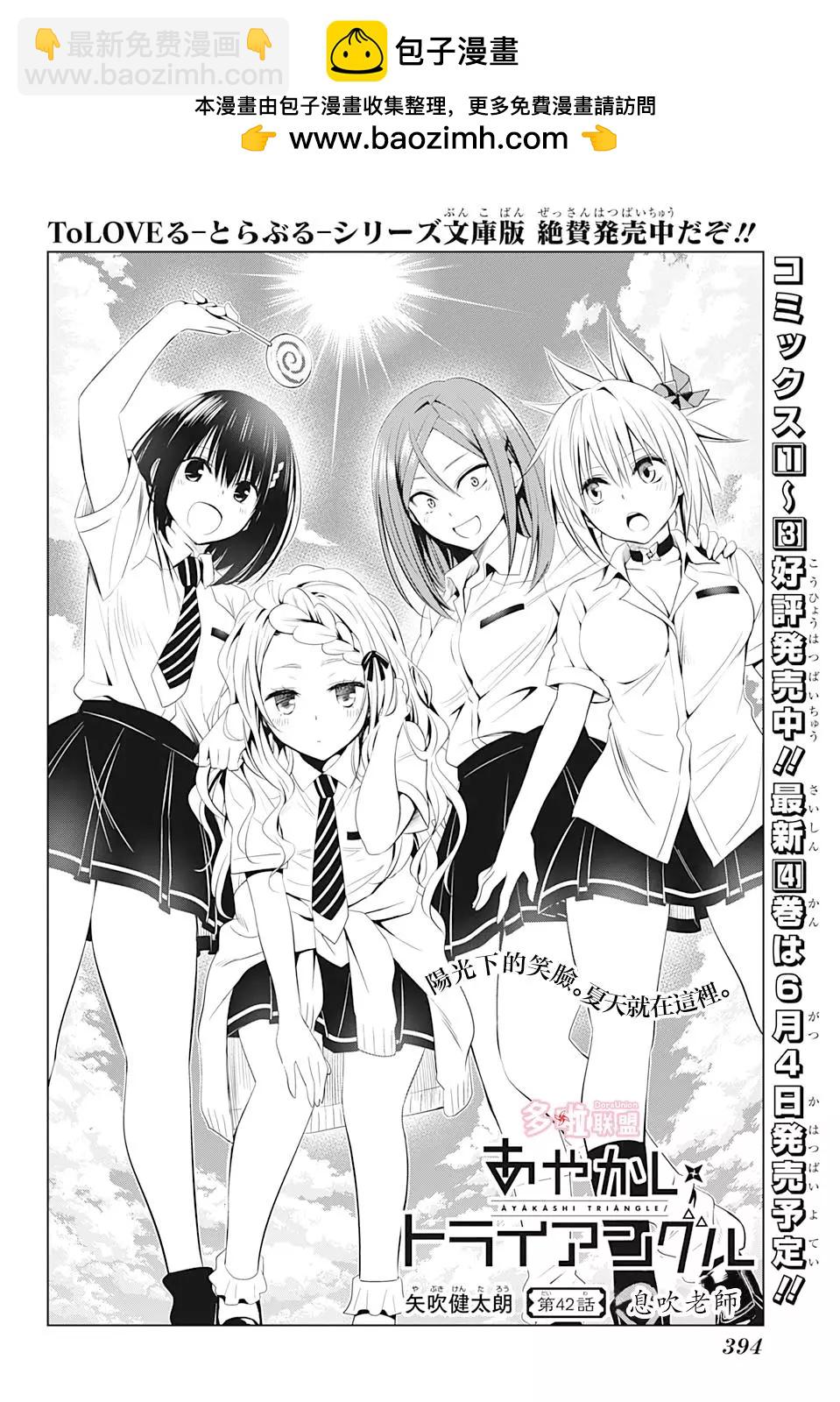 妖忍三重奏 - 第42話 - 2