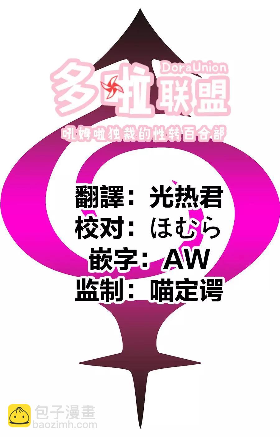 妖忍三重奏 - 第42話 - 1