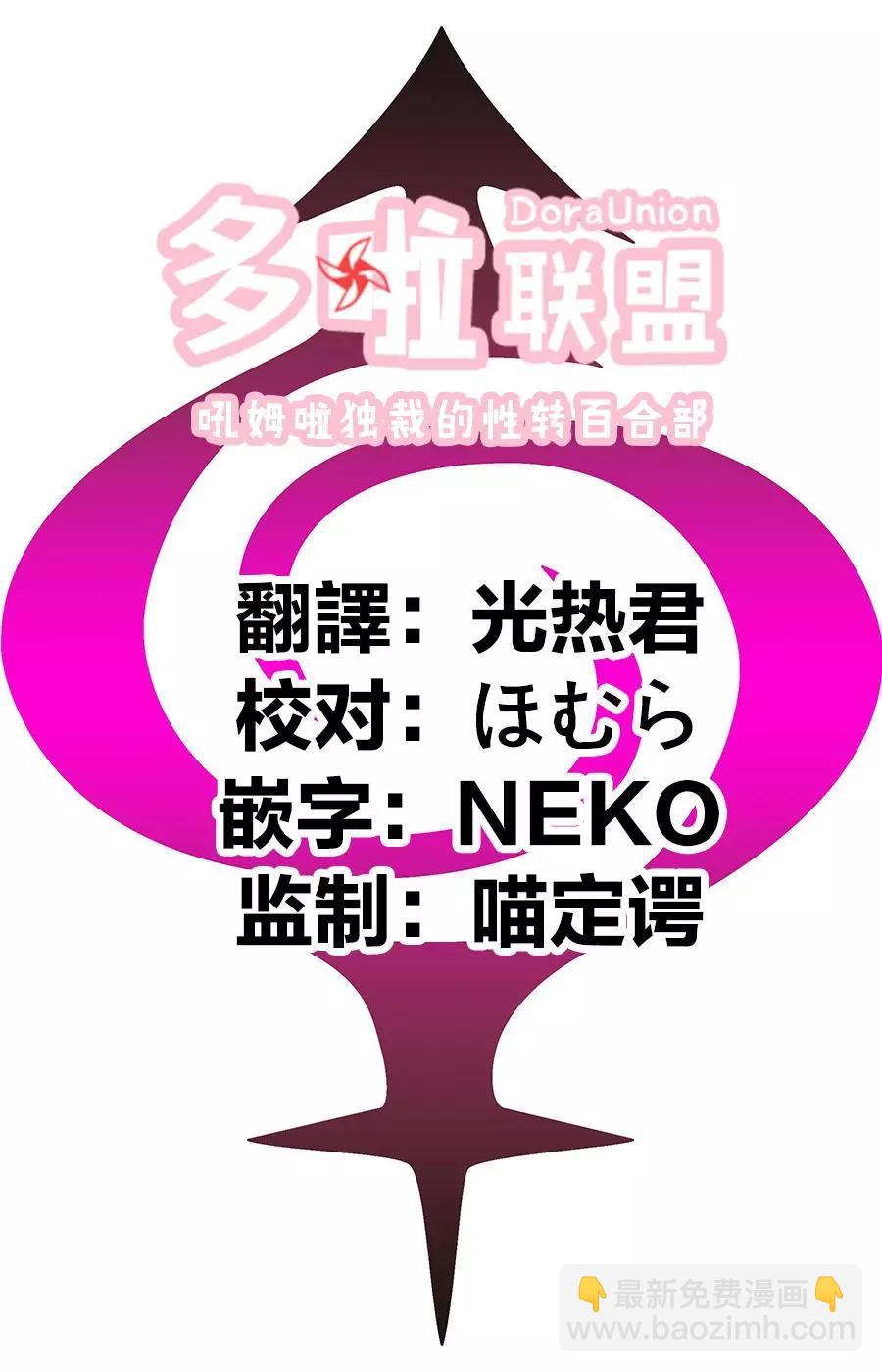 妖忍三重奏 - 第44話 - 5