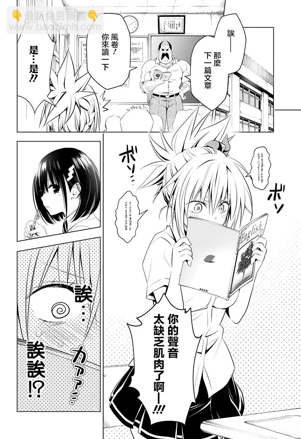 妖忍三重奏 - 第44話 - 1