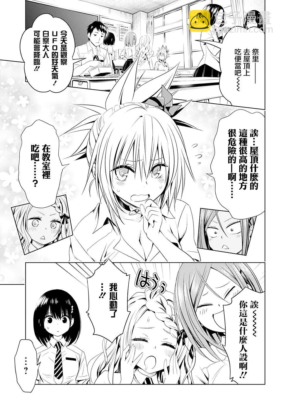 妖忍三重奏 - 第44話 - 2