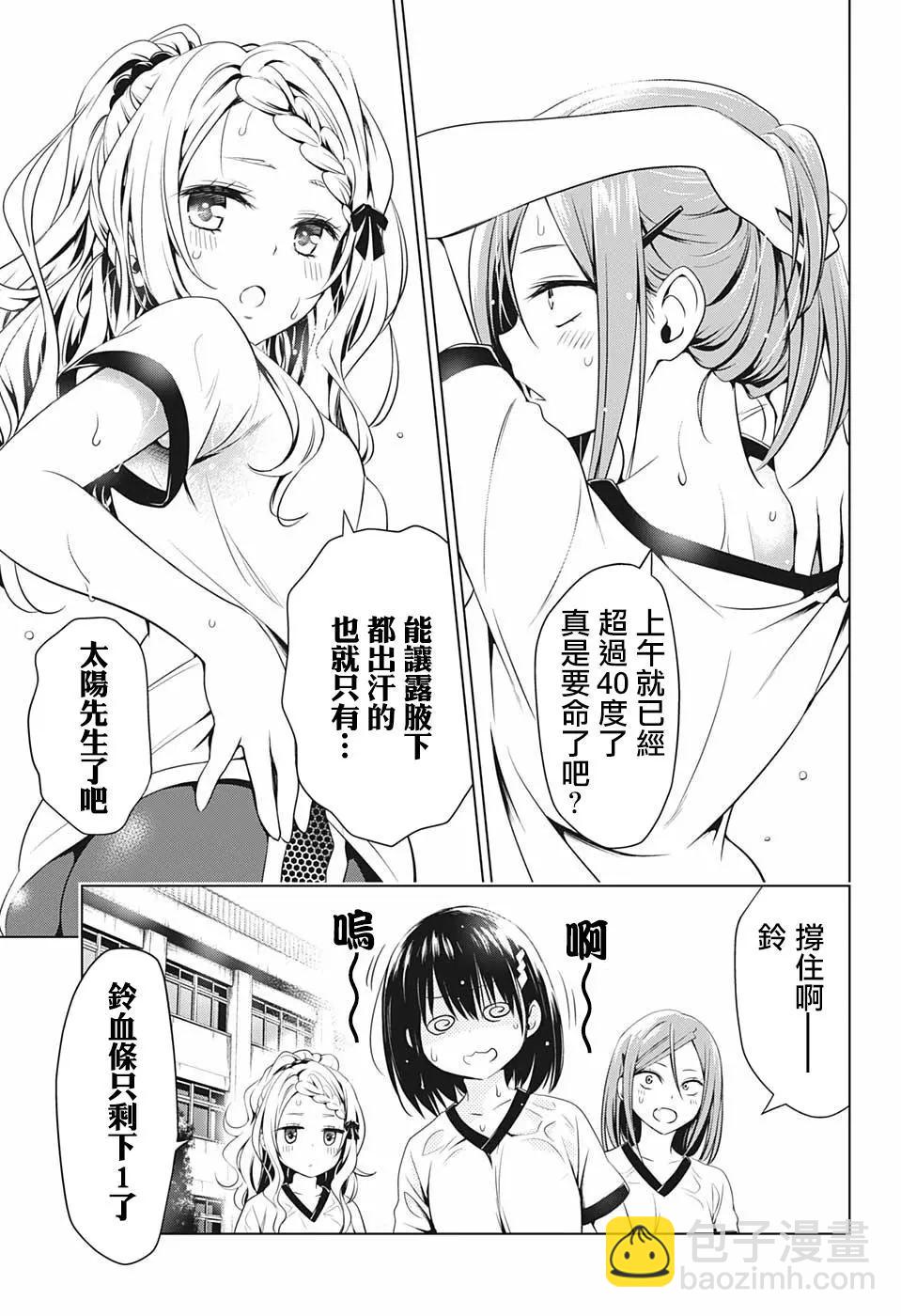 妖忍三重奏 - 第46話 - 2