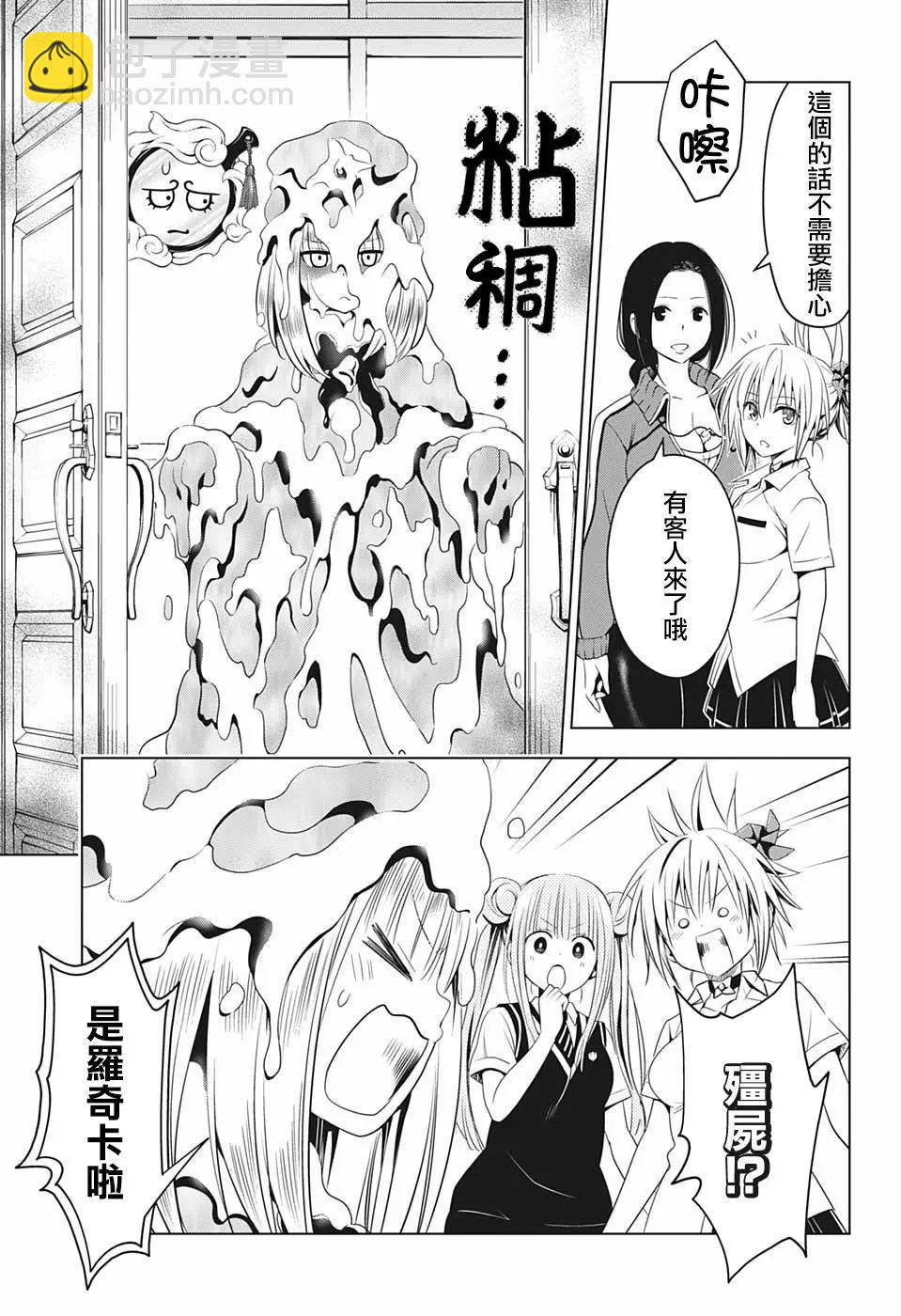 妖忍三重奏 - 第46話 - 2