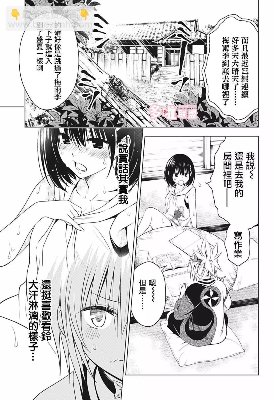 妖忍三重奏 - 第46話 - 3