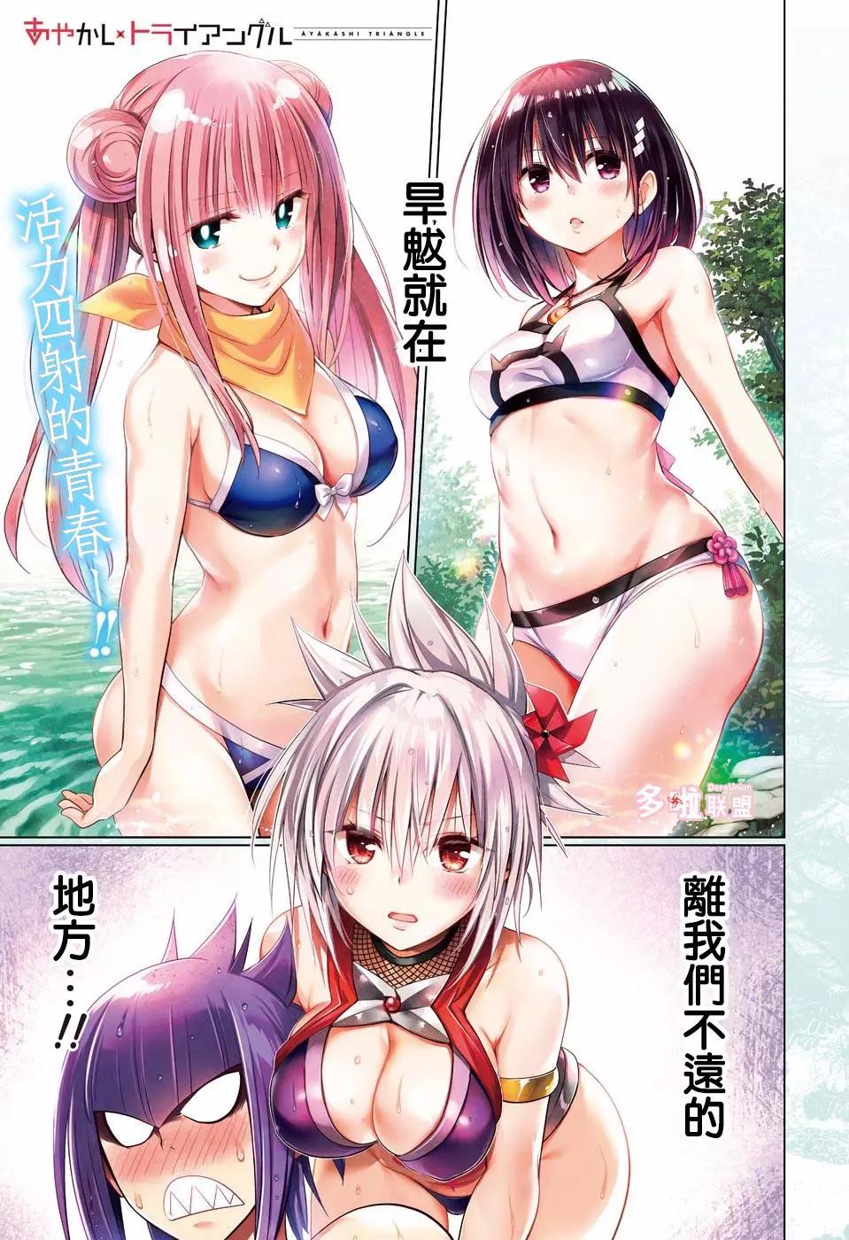 妖忍三重奏 - 第48話 - 1