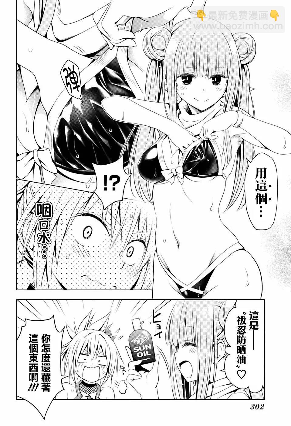 妖忍三重奏 - 第48話 - 1