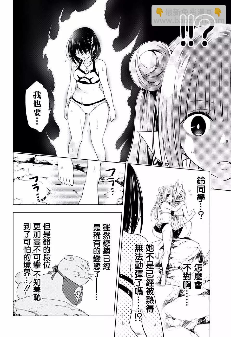 妖忍三重奏 - 第48話 - 5