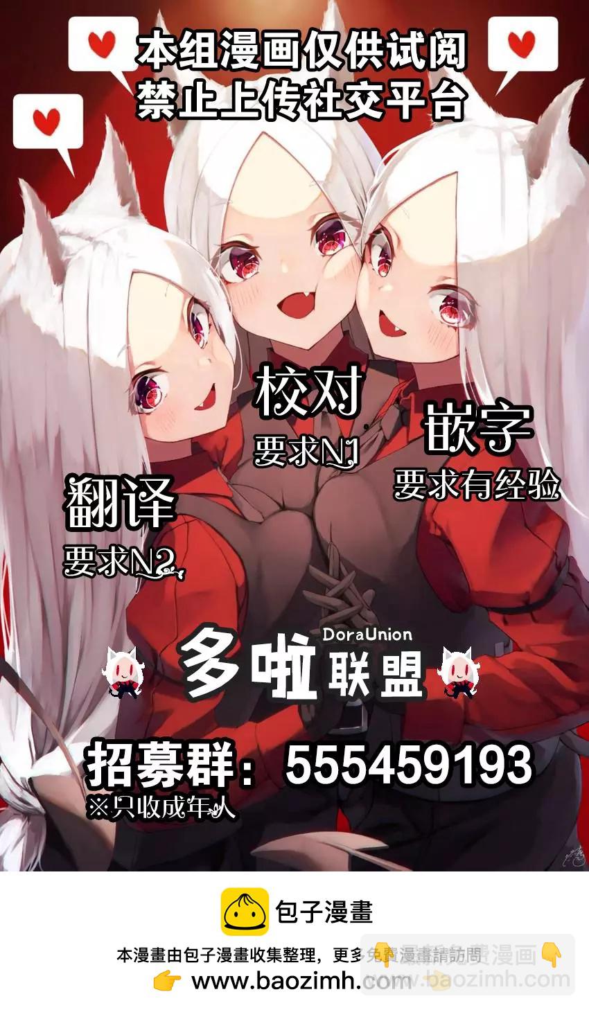 妖忍三重奏 - 第48話 - 4