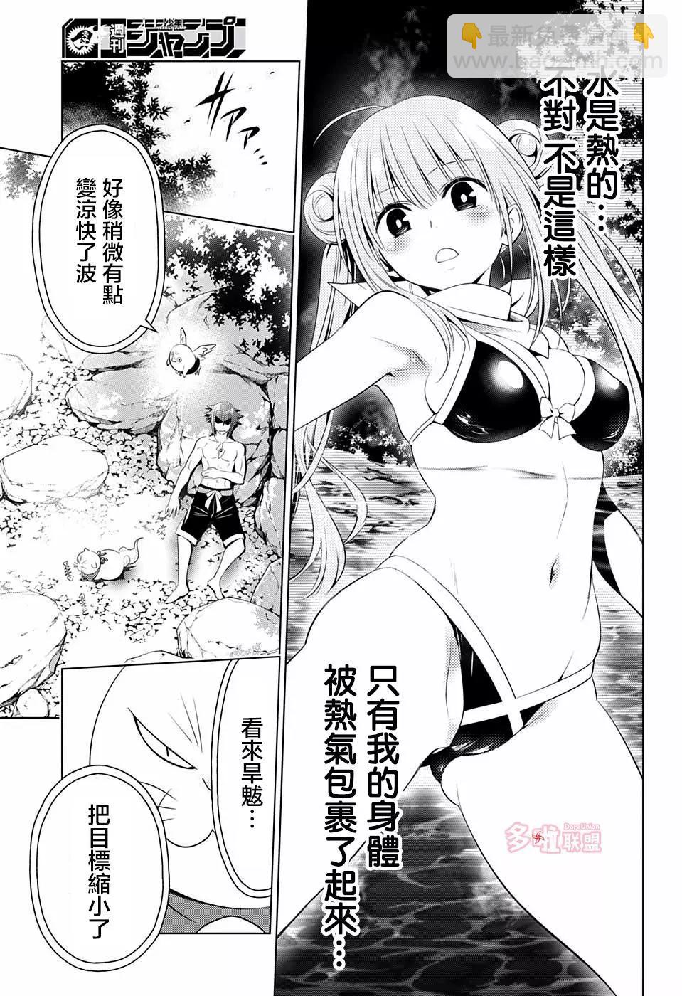 妖忍三重奏 - 第48話 - 1