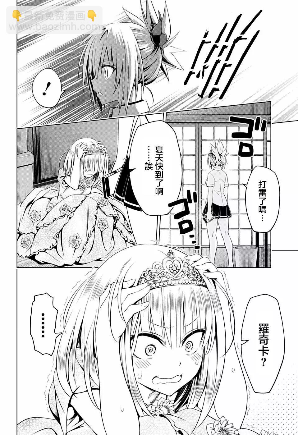 妖忍三重奏 - 第50話 - 2