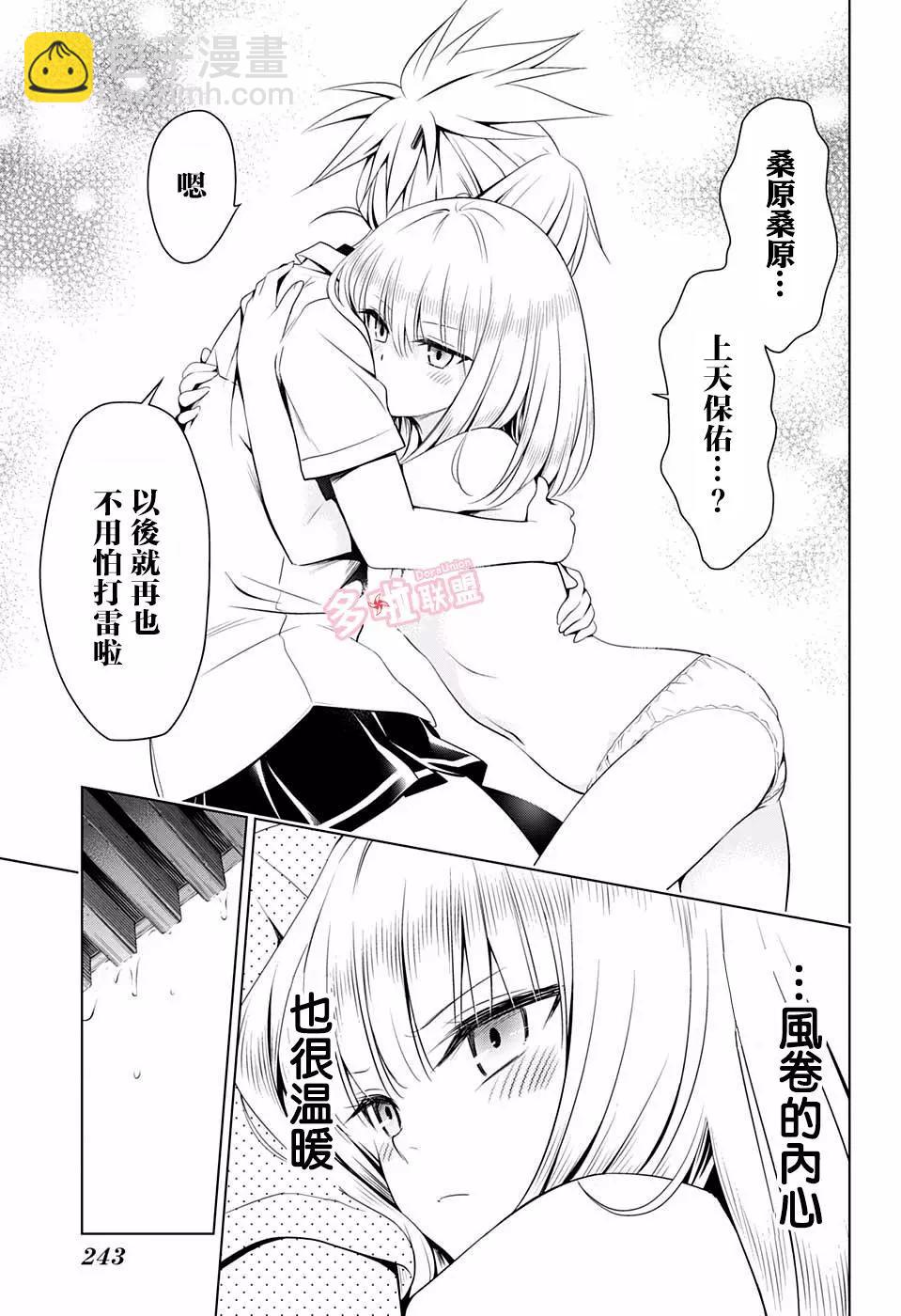 妖忍三重奏 - 第50話 - 2