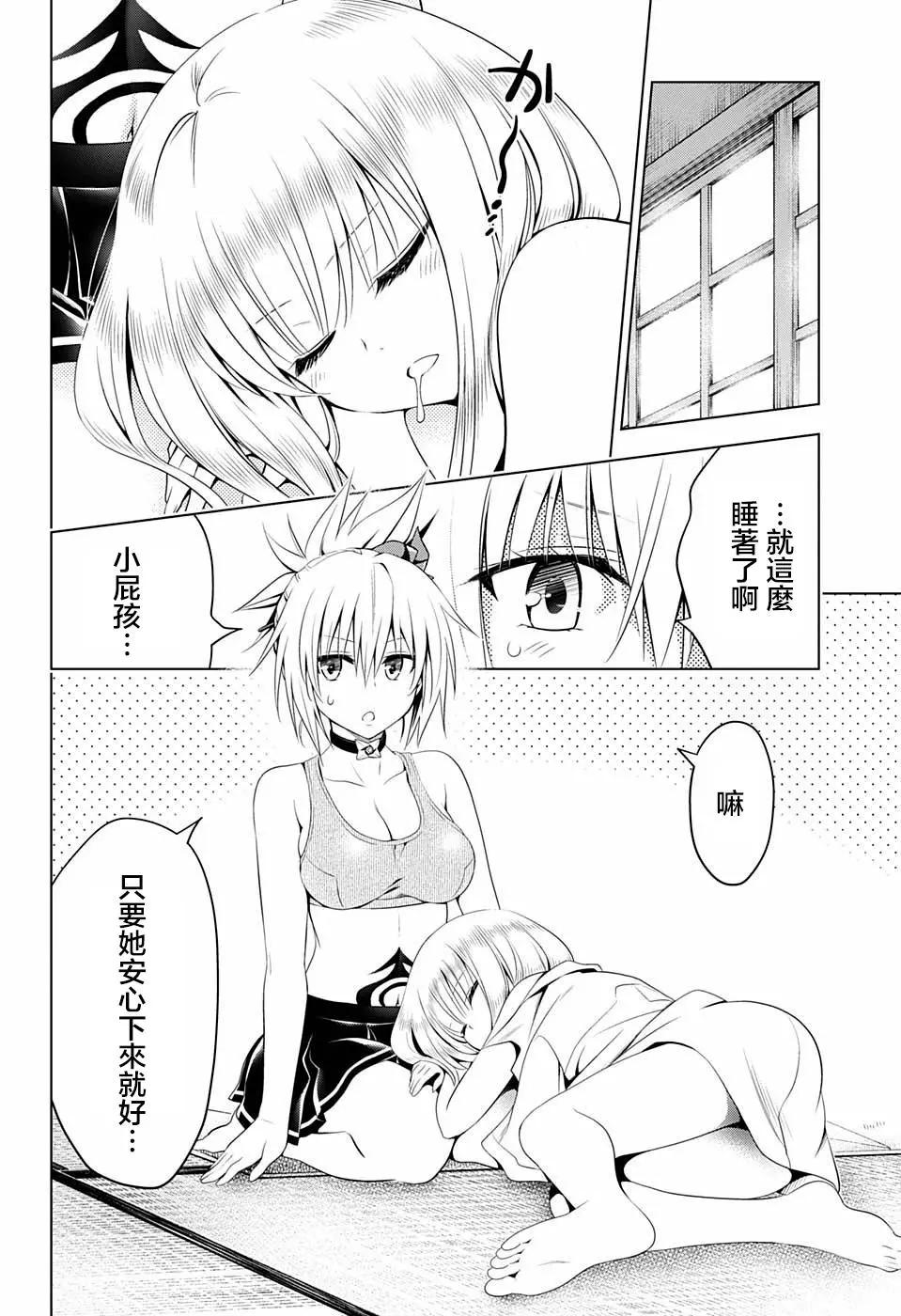 妖忍三重奏 - 第50話 - 3