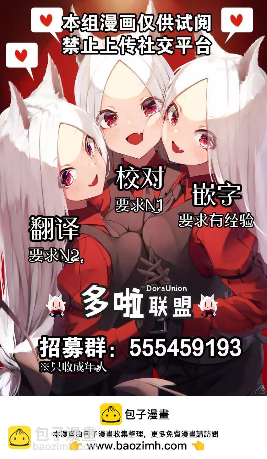 妖忍三重奏 - 第50話 - 1