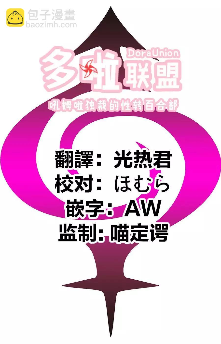 妖忍三重奏 - 第52話 - 5