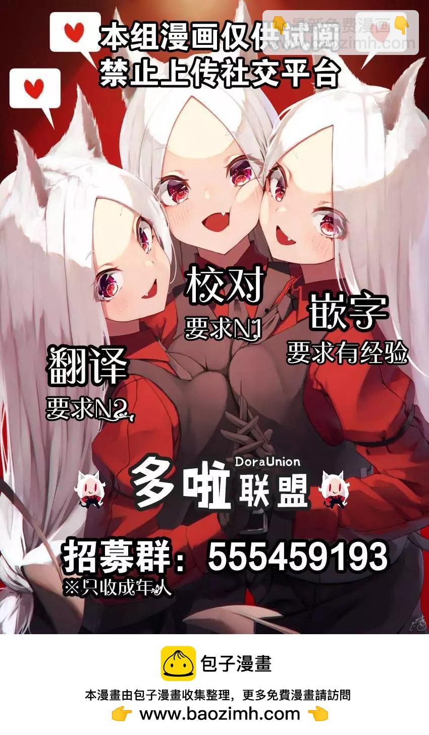 妖忍三重奏 - 第52話 - 1