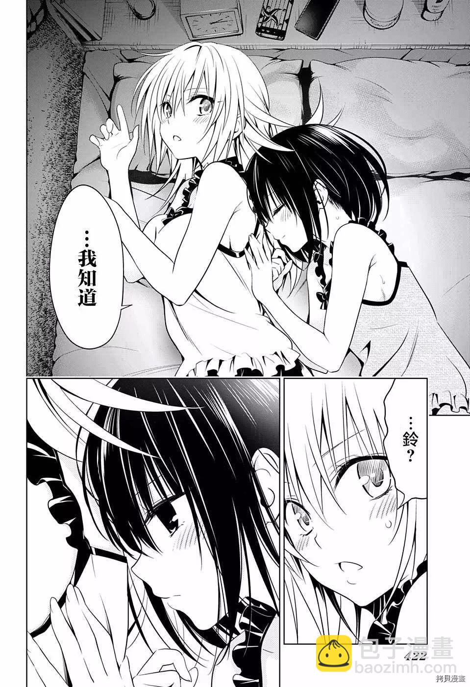 妖忍三重奏 - 第54話 - 5