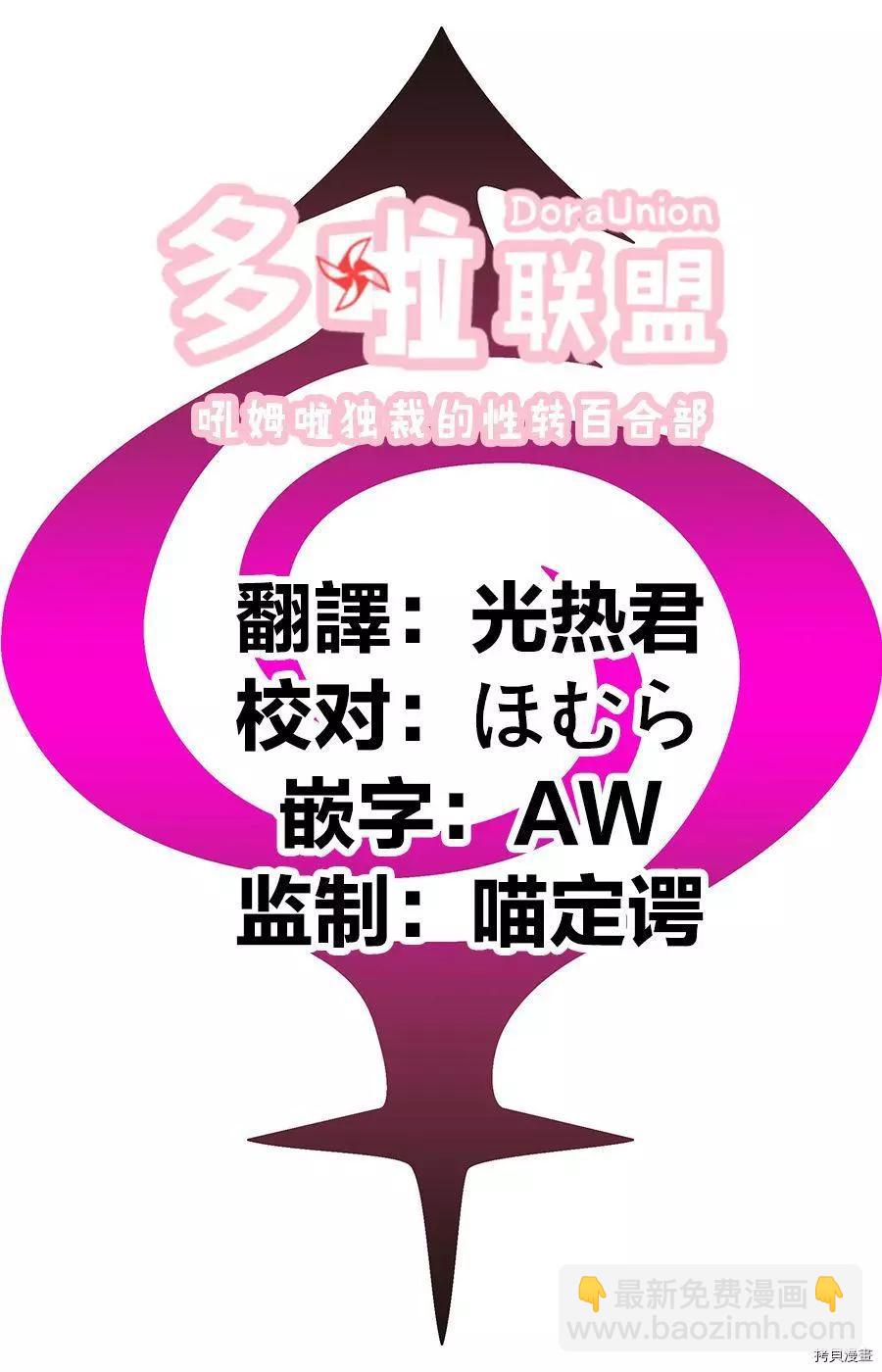 妖忍三重奏 - 第54話 - 1