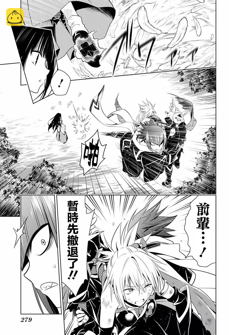 妖忍三重奏 - 第56話 - 5