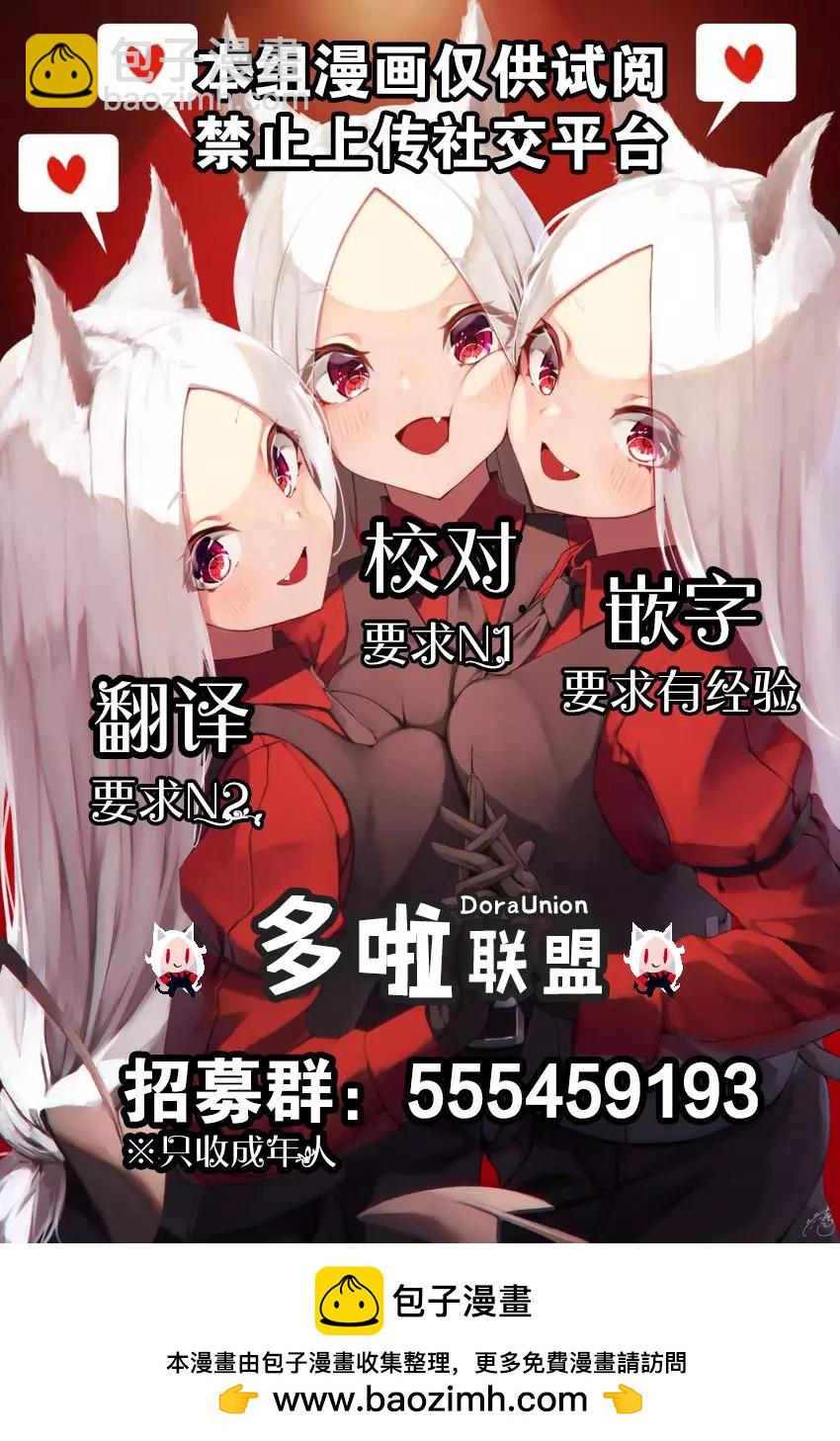 妖忍三重奏 - 第56話 - 4