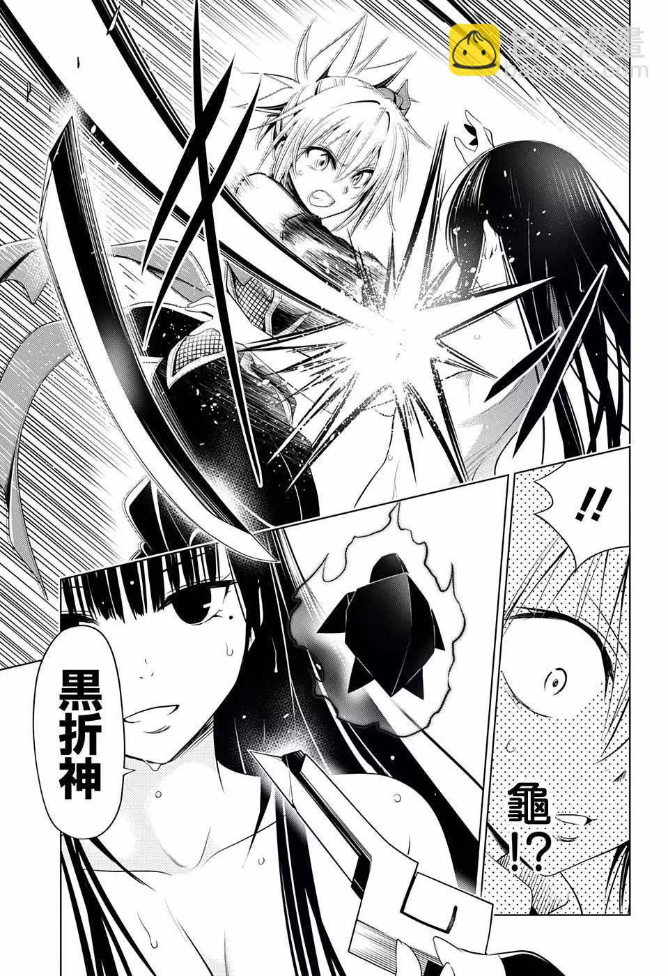 妖忍三重奏 - 第56話 - 2