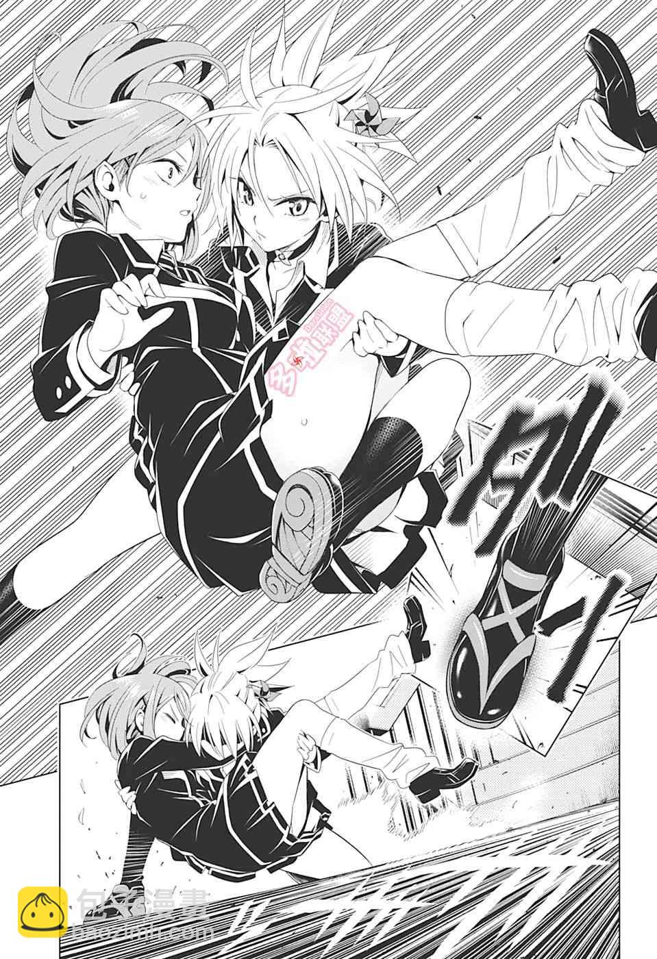 妖忍三重奏 - 6話 - 5