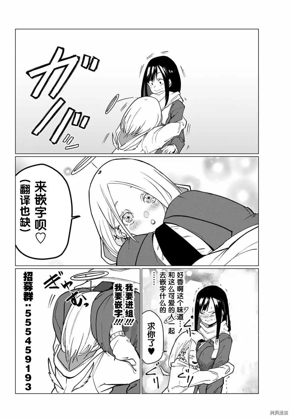 妖忍三重奏 - 第60話 - 1