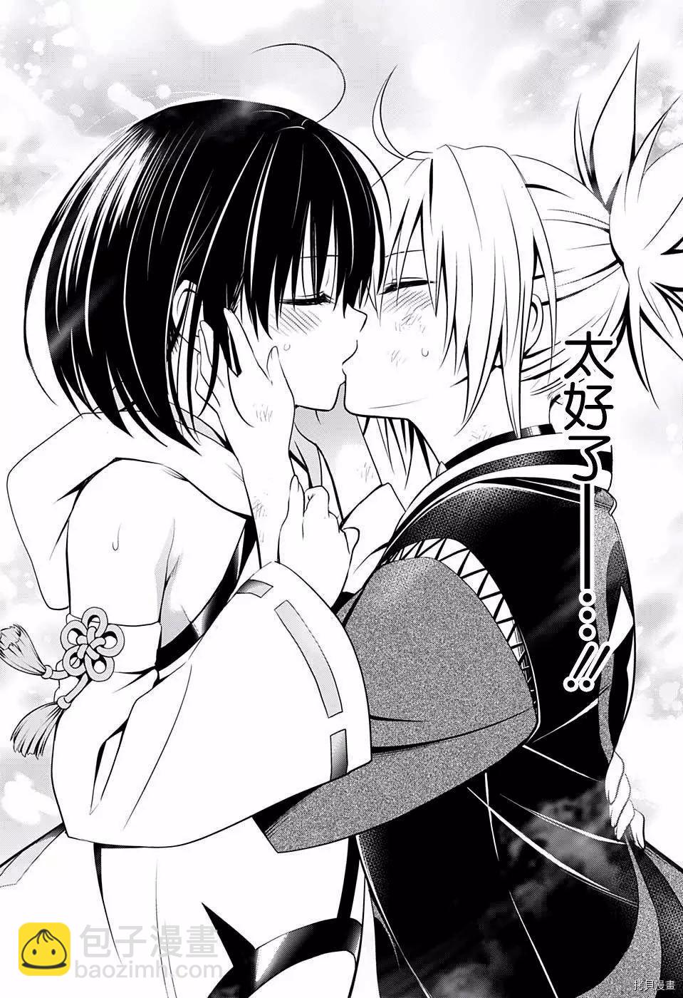 妖忍三重奏 - 第60話 - 3