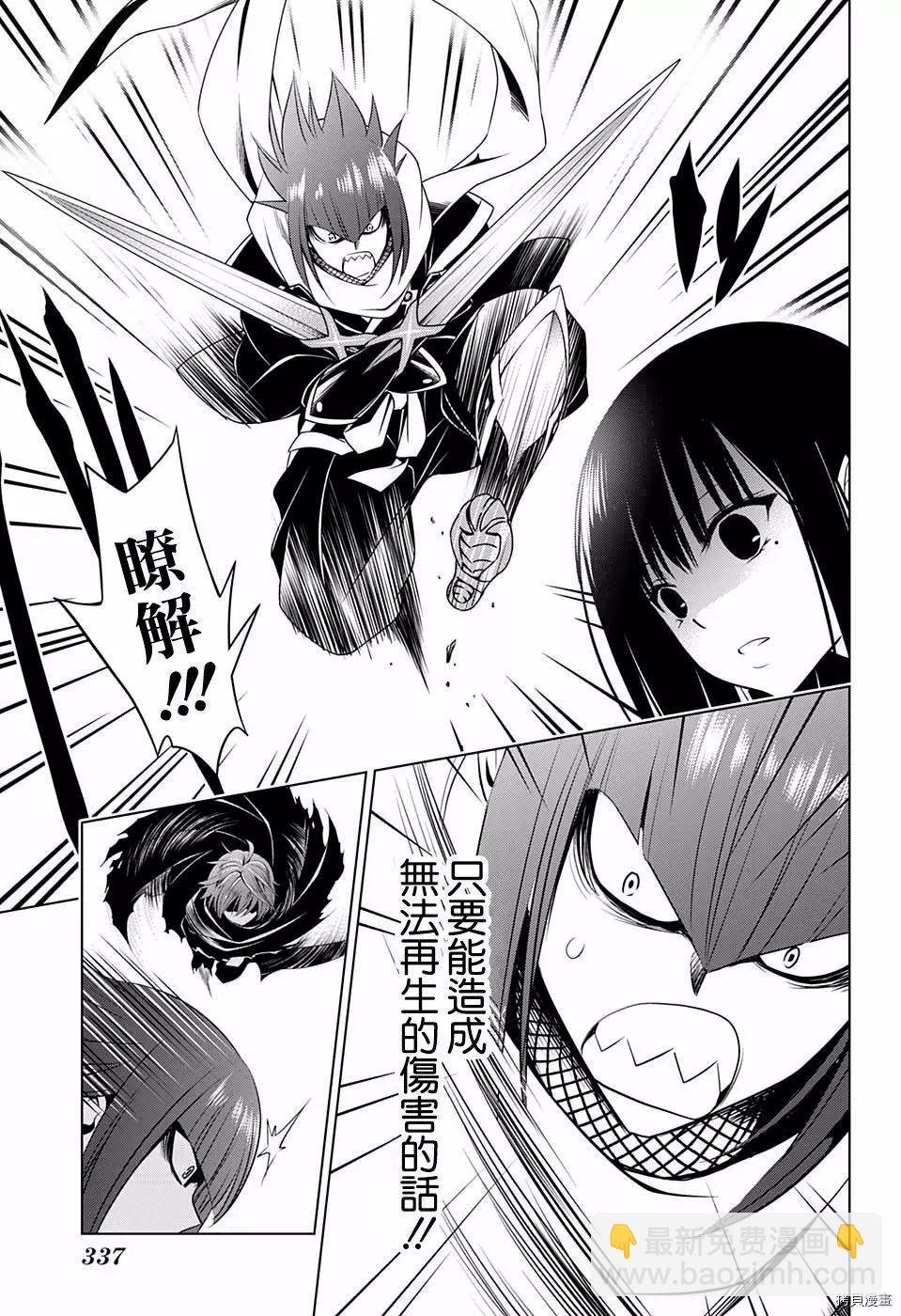 妖忍三重奏 - 第60話 - 6