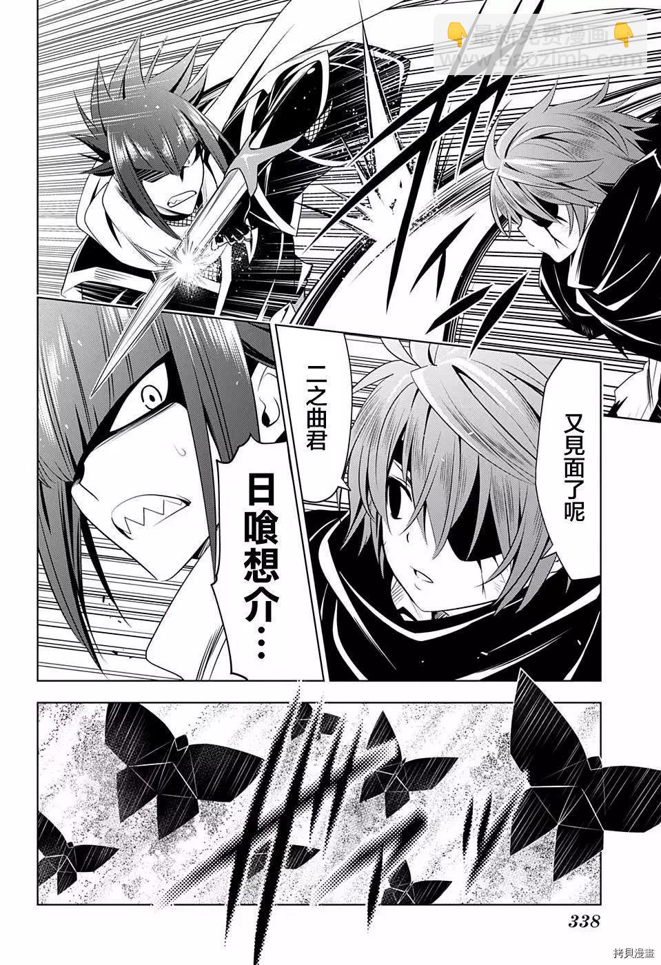 妖忍三重奏 - 第60話 - 1