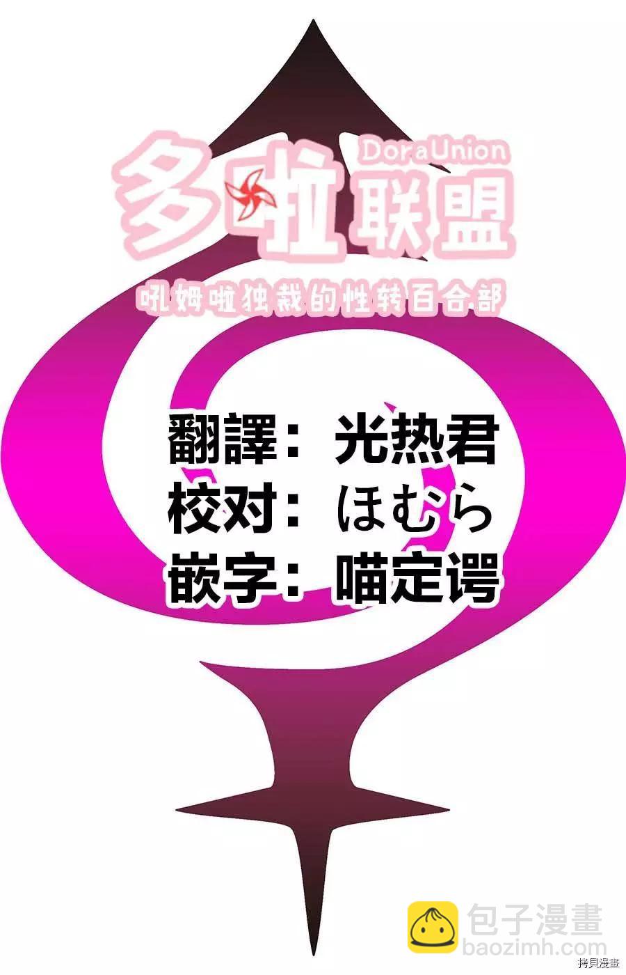 妖忍三重奏 - 第60話 - 1