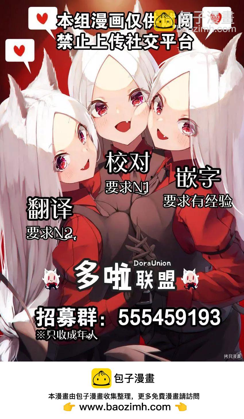 妖忍三重奏 - 第60話 - 3