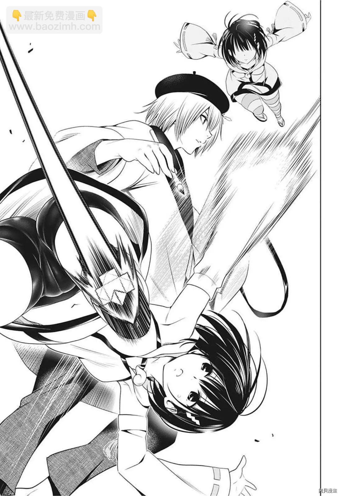 妖忍三重奏 - 第62話 - 4