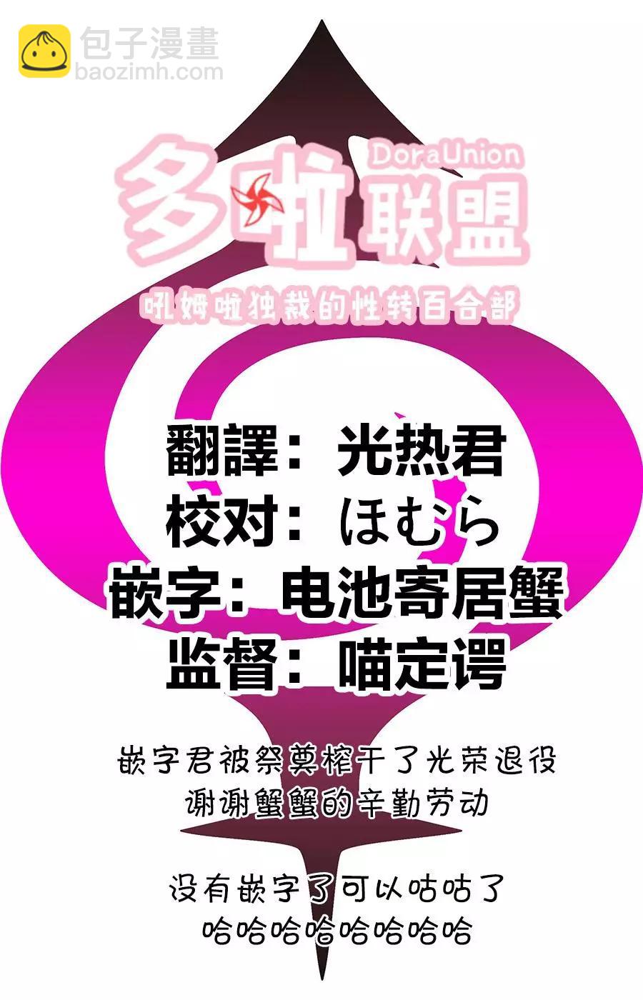 妖忍三重奏 - 第64話 - 2