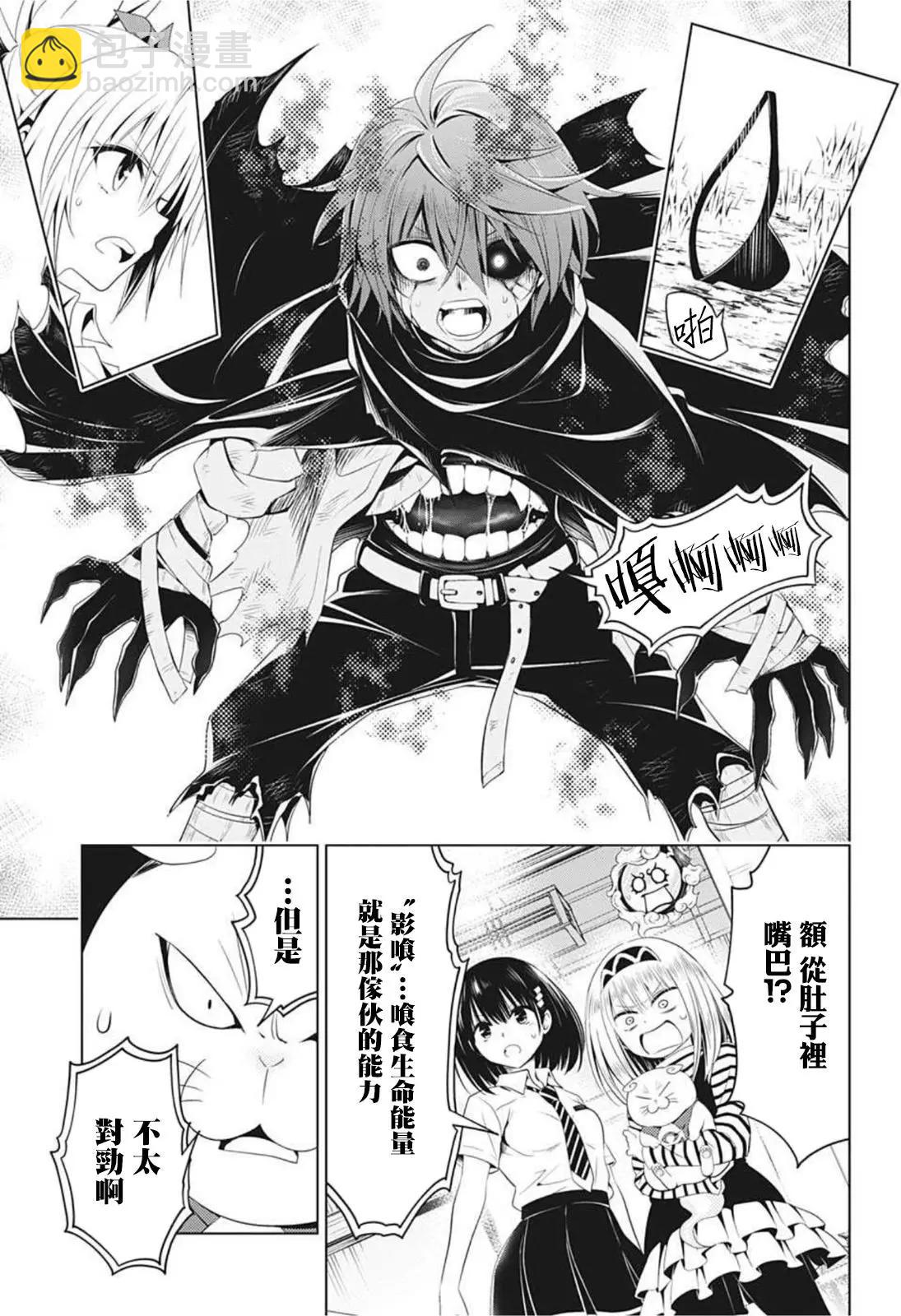 妖忍三重奏 - 第64話 - 2