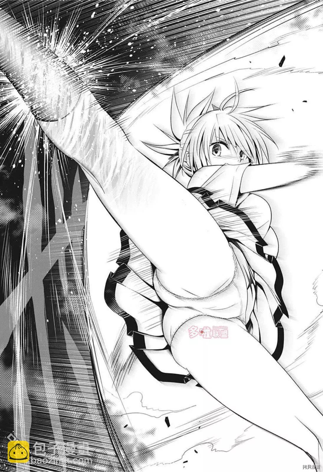 妖忍三重奏 - 第66話 - 4