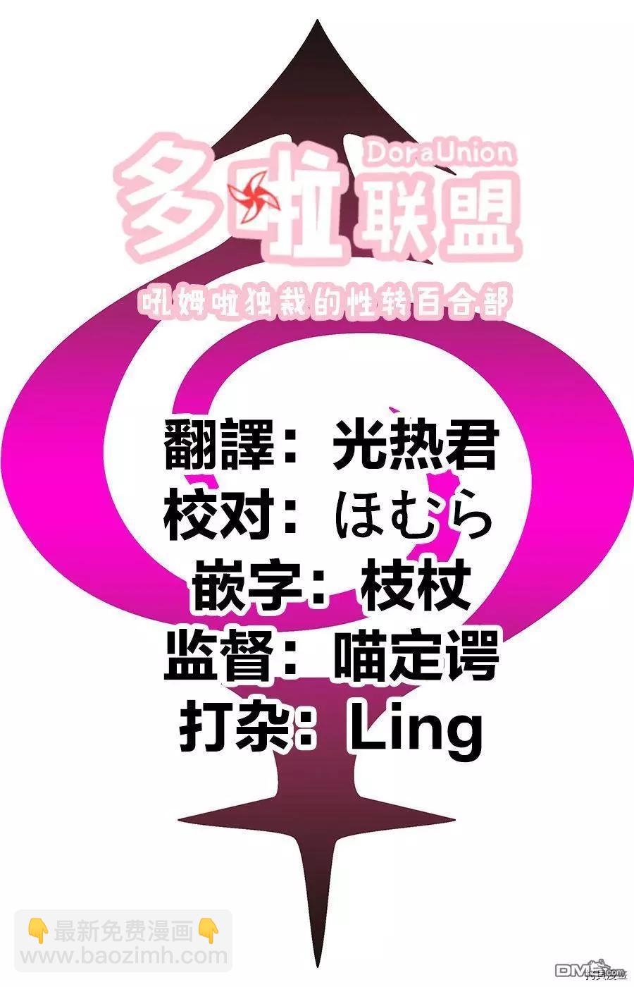 妖忍三重奏 - 第66話 - 5