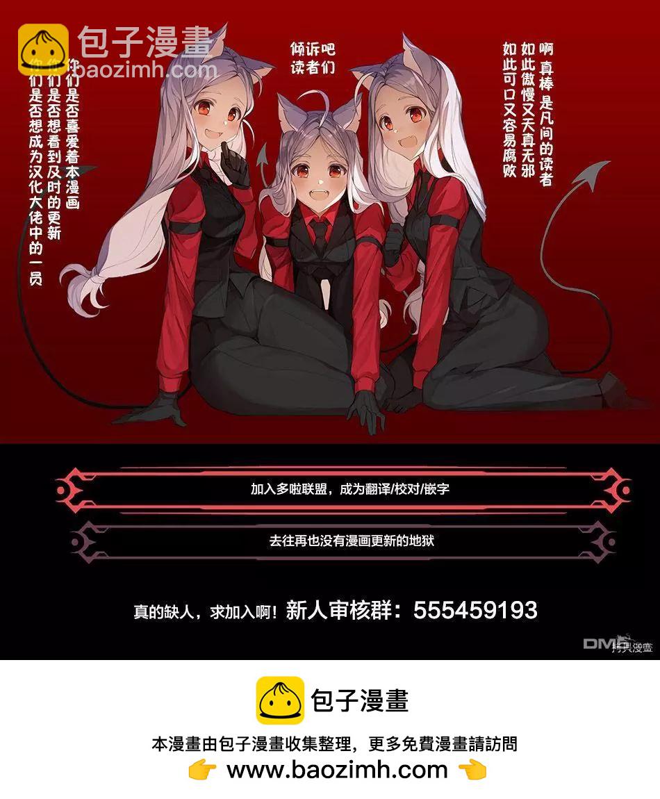 妖忍三重奏 - 第66話 - 2