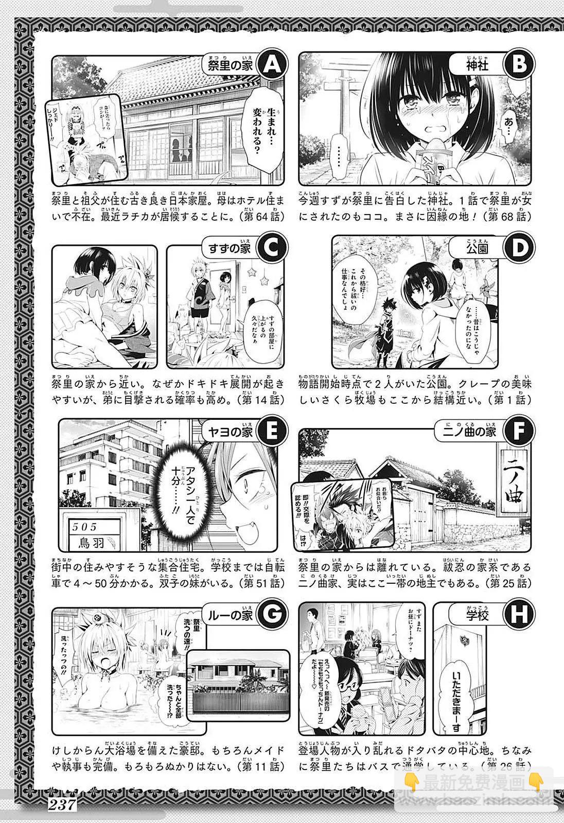 妖忍三重奏 - 第68話 - 2